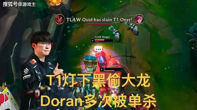 MSI首战T1神决策灯下黑偷大龙，Doran被单杀送疯，Faker充电完成