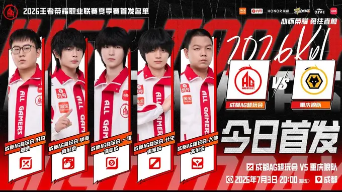 钟意回归红狼大战悬念再起？这将是一场毫无悬念的比赛，AG又要被零封了！