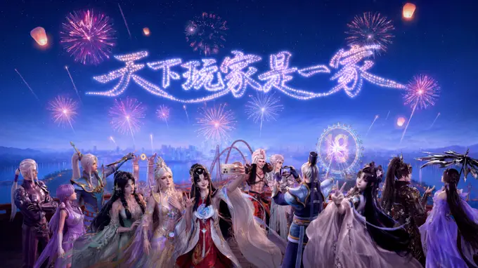 报告，大荒入侵成都计划圆满成功！赴一场《天下》的江湖梦~
