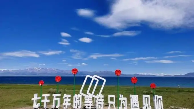 伊犁十二日深度游全攻略：从赛里木湖到那拉提的雪山花海与马背故事，吃住行玩全囊括附实用贴士