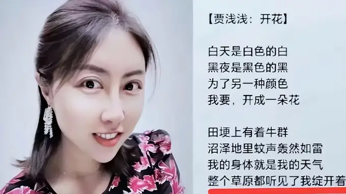 知名作家贾平凹之女论文抄袭实锤,通报撤销学位、没收教师饭碗