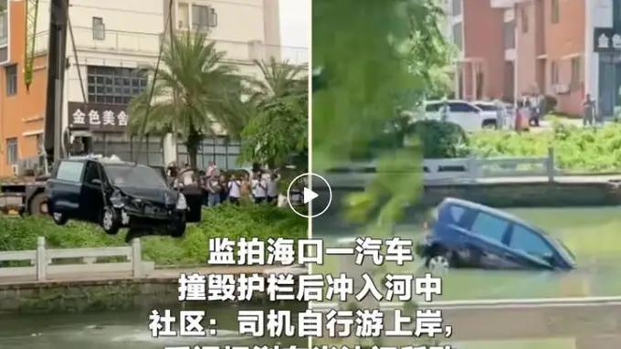 海口一轿车冲入河中 司机误踩油门后自行游上岸