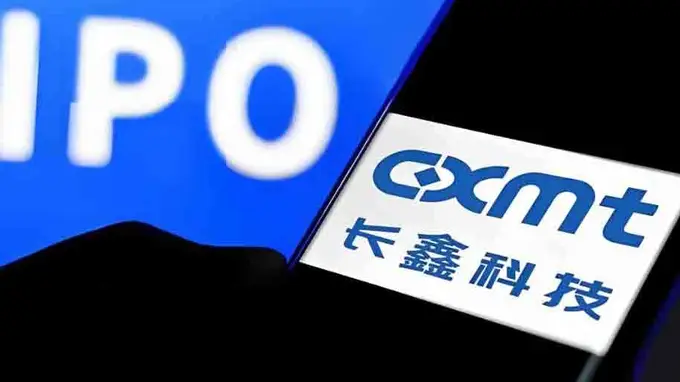科创板最大IPO长鑫科技660万股遭弃购引发市场关注