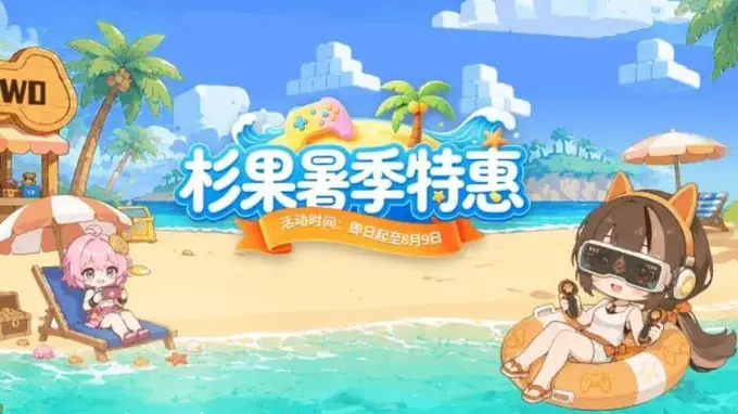 杉果夏促《生化7/8大包》2折史低，3A大作血拼 Steam 史新低！18天狂撒福利，限时闪促必抢