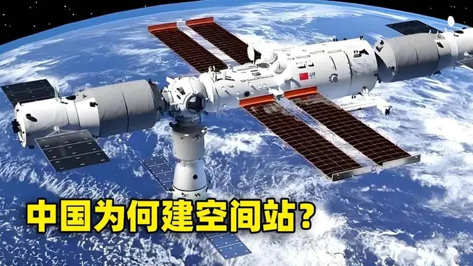 中国空间站：从建设到应用的新阶段