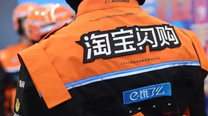 阿里战略调整曝光：淘闪全面转向B端 锁定即时零售腹地对抗美团