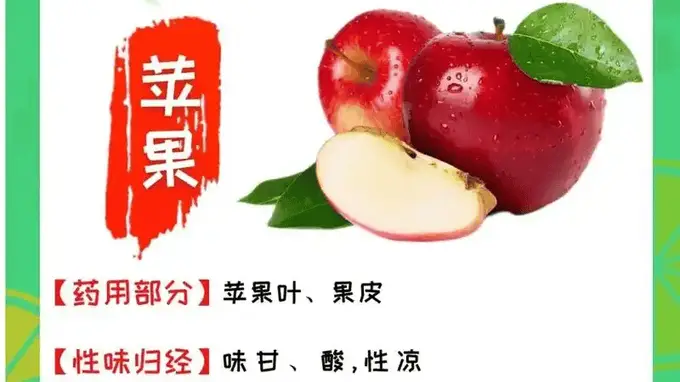 苹果营养真相:一颗鲜果里的健康守护密码