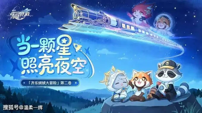 崩铁玩家在游戏里做公益，居然真收到困境儿童的来信