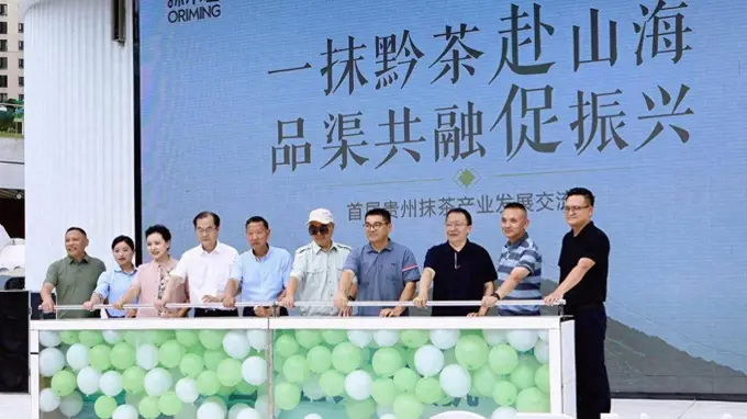 2025首届贵州抹茶产业发展交流会圆满落幕 抹小茗全国五店同步启幕