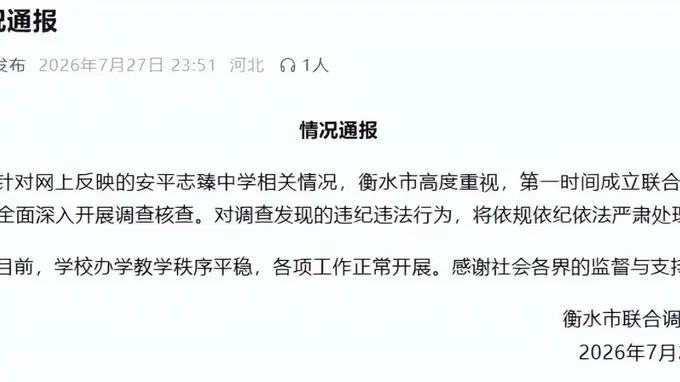 2元买走8亿股权！年赚2亿的“超级中学”，怎么就成了权力的提款机？