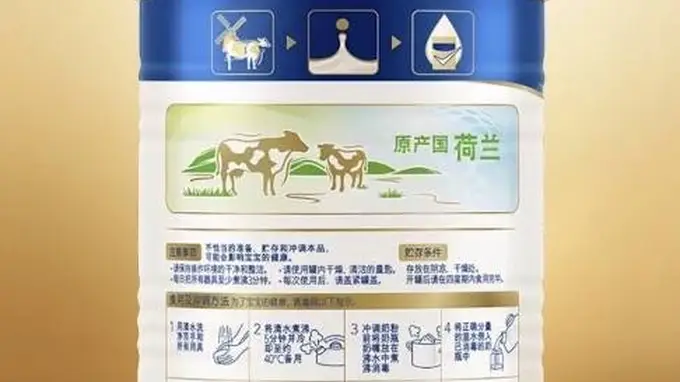菲仕兰针对美素力铅超标风波再发声 自检合格并要求澳门复检