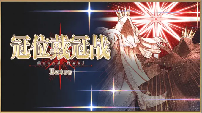 FGO》十周年外出游玩也能拿满福利 时间管理指南速看