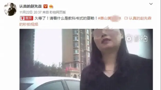 “教科书式老赖”房产终被查封 受害家属等11年终获进展
