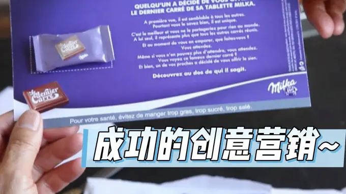 瑞士品牌Villars Missing Piece创意营销：让最后一块巧克力寄给你爱的人