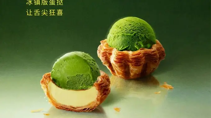 奈雪浓抹冰淇淋挞10.8元一枚 全国门店开售当日登顶烘焙品类榜首