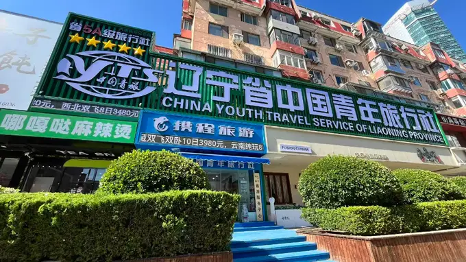 2026毕业旅行团选大连 全流程避坑指南锁定核心活动选型
