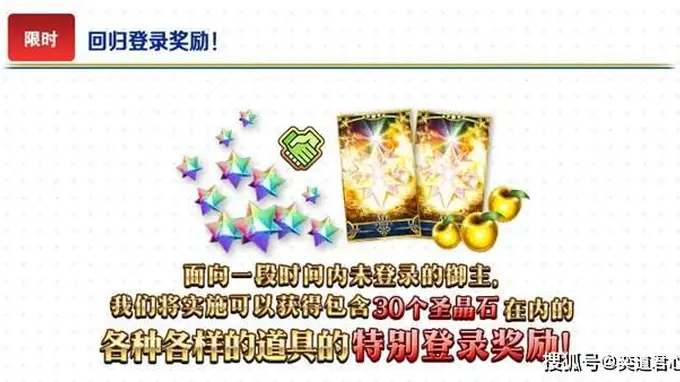 FGO》十周年回归指南：近700抽福利仍可领 错过开服也别慌