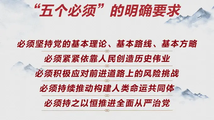 树立和践行正确政绩观学习教育在全党开展 总书记指明方向推动“十五五”开好局起好步