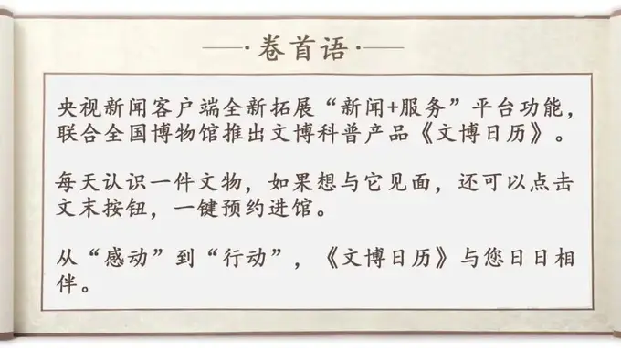 文博日历丨一盏宋代“氛围灯”的“三重身份”