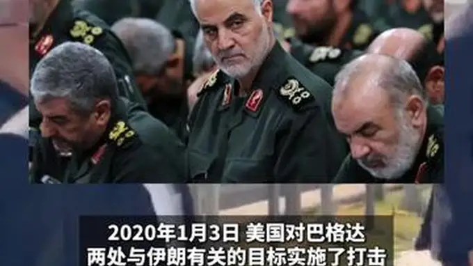 伊朗外长访问伊拉克，专门参观了苏莱曼尼被特朗普下令空袭炸死的地方