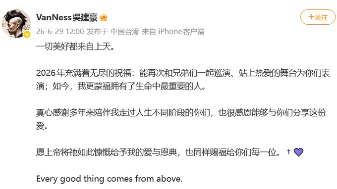 离婚8年，47岁男星吴建豪晒牵手照，宣布再婚！