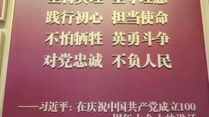 此行间·105年，风华正茂！一起重温伟大建党精神