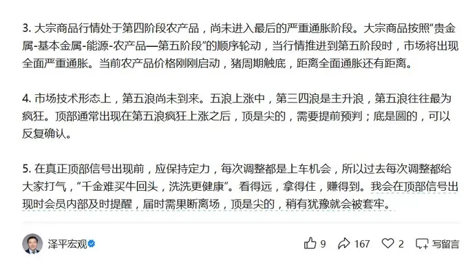 科技牛见顶还是继续?任泽平紧急发声:市场正常调整别恐慌,三大信号出现才见顶