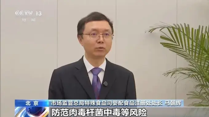 事关婴幼儿辅食生产,新规公开征求意见:要求严格执行新国标,禁止使用蜂蜜,防范肉毒杆菌中毒等风险