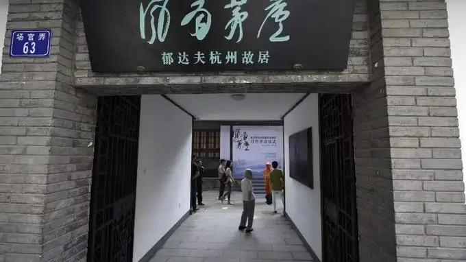 杭州市中心有个“老大葵”，都是宝！还有名人举家迁入，网友：太有故事太低调……