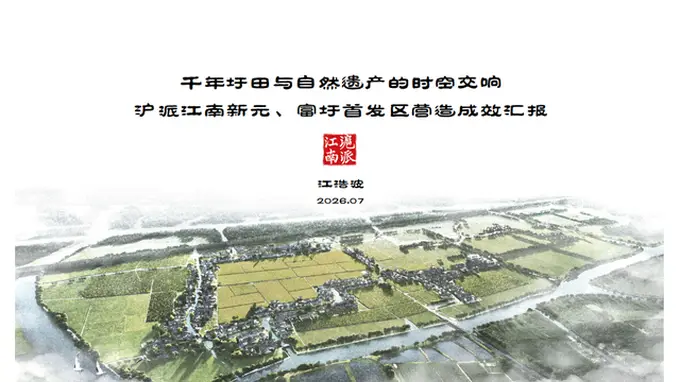 上海郊野地区沪渎秘境之徒步寻踪、垄上径行