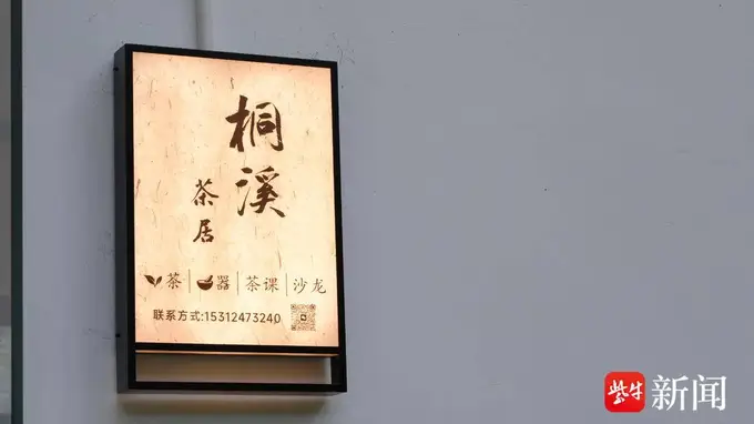 斑驳老建筑变身山景茶空间!镇江黄鹤山景区新增休憩打卡好去处
