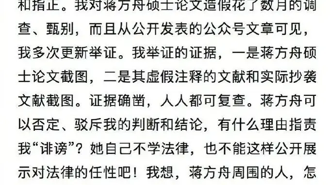 清华教授肖鹰:期望蒋方舟告我,我去法庭上做澄清