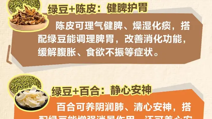 【家常话健康】夏日绿豆汤完整攻略!煮法、搭配、禁忌一次讲清