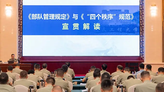 军事航天部队举办正规化管理研讨交流活动