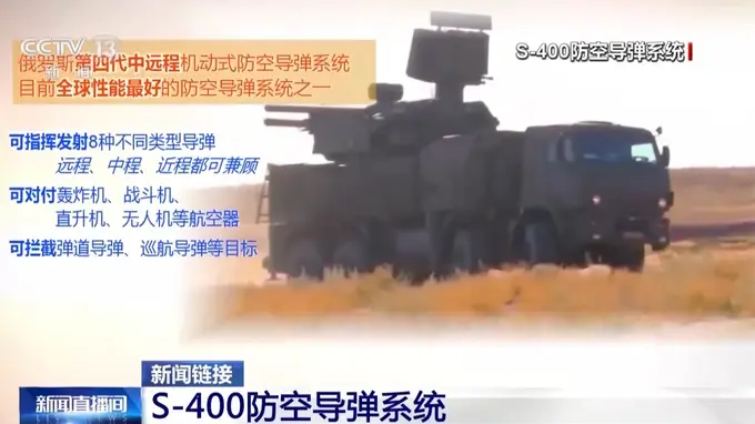 俄称已就S-400防空导弹系统去向问题与土方接触
