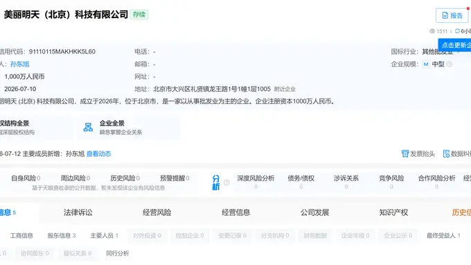 孙东旭与东方甄选前主播组队！对标与辉同行？俞敏洪压力拉满
