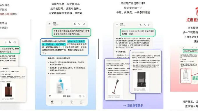 京东AI Agent成为腾讯元宝首个电商垂域合作伙伴