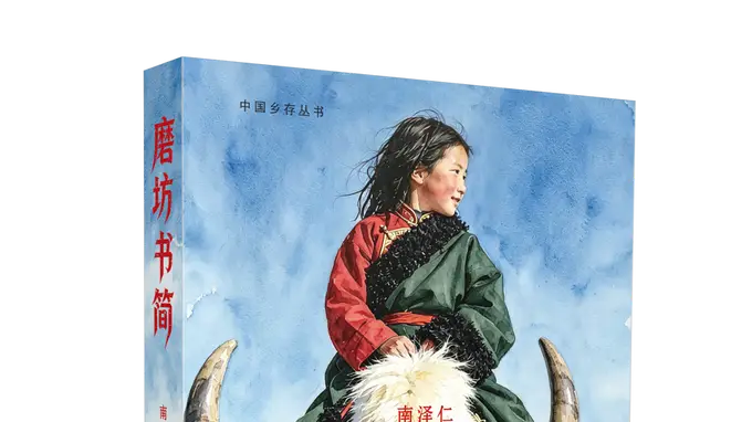 贡嘎山下的"七日村庄",藏着怎样的人间故事?