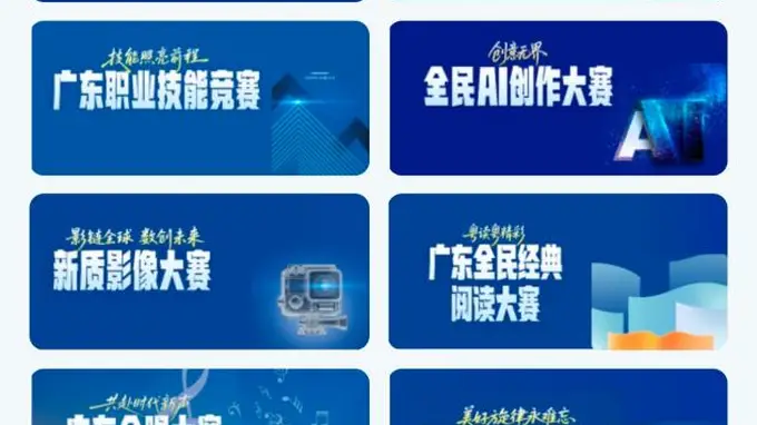 第一届“百工文学榜”正式上线广东全民终身学习平台