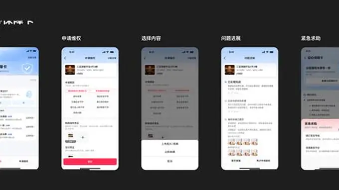 全面升级消费者出游服务体验,抖音生活服务启动暑期保障专项