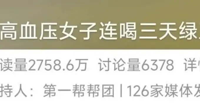 绿豆汤虽好,但喝错可能伤身!这份健康提醒请收好