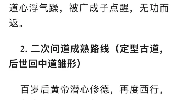 平凉与烟台崆峒的比较研究——朱克雄