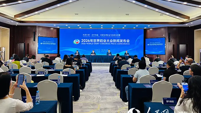 2026年世界奶业大会将在呼和浩特启幕，主题为“科技引领、合作共赢，共建全球奶业可持续生态圈”