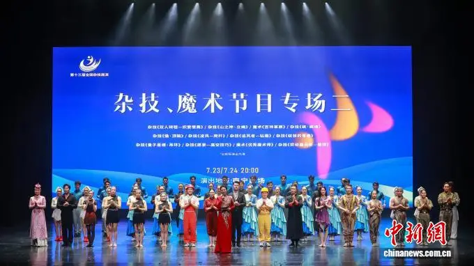 第十三届全国杂技展演南宁启幕 杂技魔术12台节目同台献艺