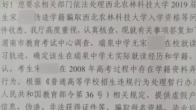 江苏师范大学副教授涉18年前高考移民 校方及原高校先后给出处理结论