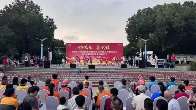 “购·京东 善·为民”文明实践游园会启幕 新洲居民享惠民暖场