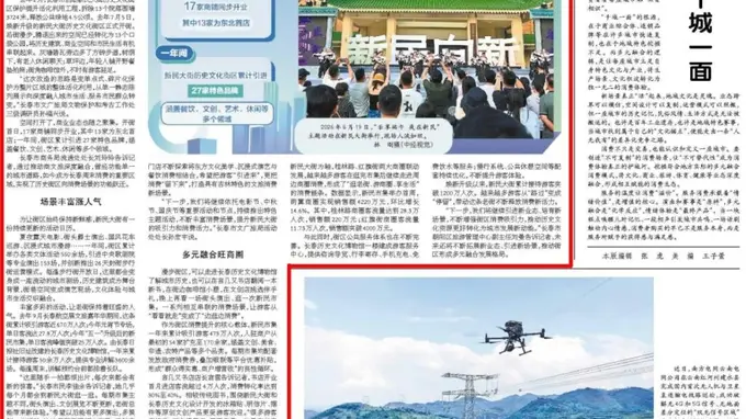 新民大街550场文体活动焕新升级 长春老街引客近670万人次