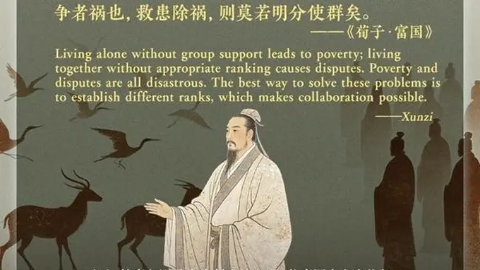 文质彬彬·每日好词语:明分使群立序促协作
