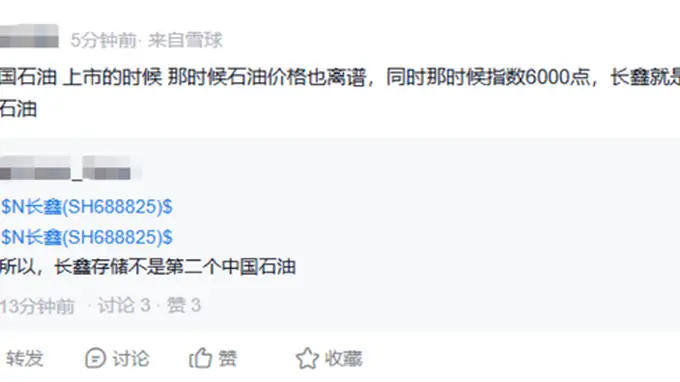 长鑫科技登陆A股引爆造富潮 国产存储双子星成市场新焦点