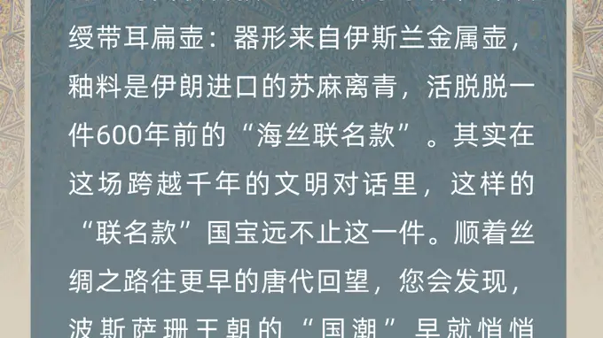 2026旅顺博物馆唐代波斯风国宝展 档期6.30-10.18 观展攻略全梳理